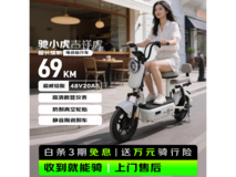 驰小虎长续航电动自行车直降特惠
