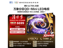 雷鸟鹤6 Ultra 85英寸旗舰电视
