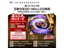 雷鸟85英寸液晶电视热卖,到手仅4562元
