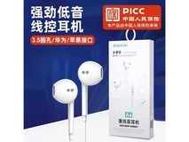尚营入耳式线控耳机京东热卖低至41.5元