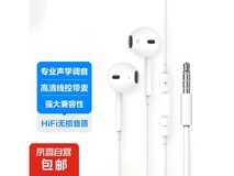 纯孩子3.5mm半入耳有线耳机低至1.56元