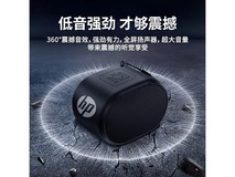 惠普 S01 户外蓝牙音箱低至 33.92 元