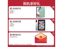 红米 Pad SE 11英寸平板电脑限时特惠959元