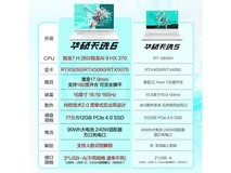 华硕天选6 2024款游戏本钜惠！