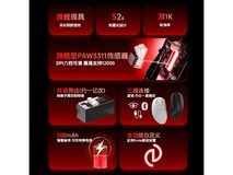 飞利浦猎装者F1鼠标8.5折仅59.42元