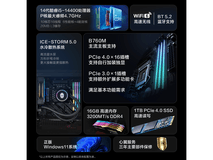 雷神黑武士竞迹主机,到手低至3183元