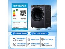 海尔云溪3洗衣机直降,到手2639元