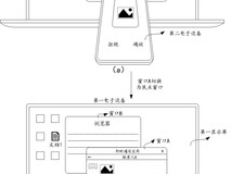 华为“碰一碰”新专利公布:重塑内容分享模式 引领设备交互新范式