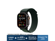 Apple Watch Ultra2限时特惠