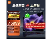 小米98英寸L98MC - SP电视低至8956元