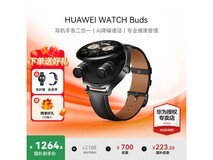 华为 WATCH Buds 智能手表优惠低至 1075 元