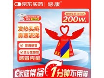 感康复方氨酚烷胺胶囊!满1元9折,仅11.52元速囤