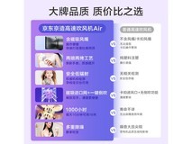 京东京造HS04吹风机177元