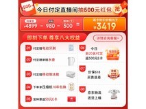 东芝420L小法式冰箱,到手低至3582元