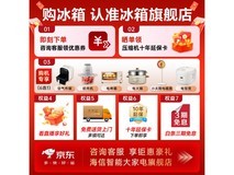 容声453L十字门冰箱直降36元