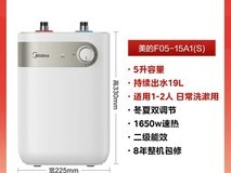 美的5L厨宝天猫百亿补贴到手仅319元