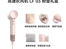 徕芬LF03粉金电吹风限时特惠