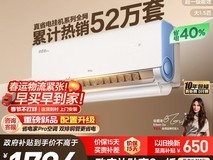 TCL小蓝翼空调促销,到手仅2099元