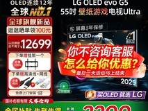 LG OLED55G5 55英寸165Hz壁纸电视直降9100元