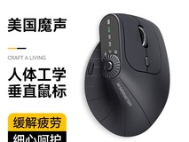 魔声M2pro垂直鼠标129元