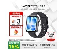 华为WATCH FIT 5韵律黑款限时889元