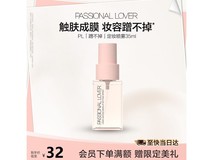 恋火PL定妆喷雾大促!35ml仅29元长效定妆