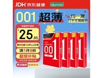超值!冈本 001 超薄 3 只装 4 盒仅 126 元
