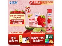 伊利安慕希丹东草莓风味酸奶230g*10 仅53.5元