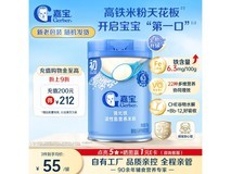 嘉宝250g维C加铁原味米粉,满减折后57元速抢!