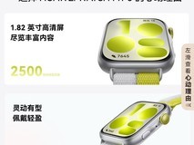 华为WATCH FIT 5智能手表优惠,低至802元