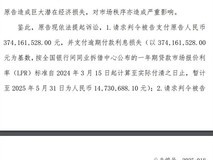 翰林汇起诉戴尔拖欠返利逾3.7亿