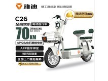 雅迪冠能青梅C26电动车限时特惠!