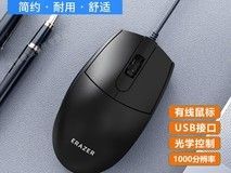 联想M22有线鼠标办公家用13.9元