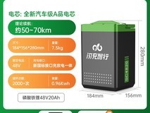 ACEIN闪充智行48V20Ah锂电池促销价907元