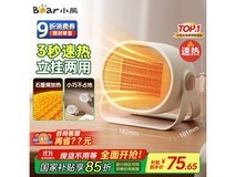 小熊暖风机47.3元抢购