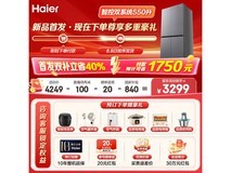 Leader 550L双系统冰箱,到手低至3083元