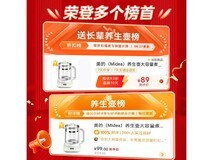 美的1.8L养生壶京东特惠低至48.7元