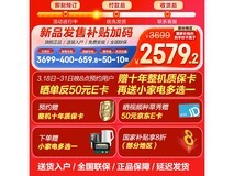 海尔小红花冰箱488升钜惠