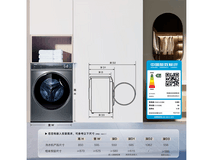 海尔云溪10kg直驱洗衣机