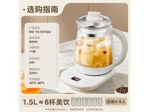 京东热卖美的1.5L养生壶到手69元