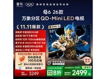 雷鸟FFALCON鹤6 55英寸4K电视钜惠