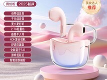 爱国者密语豆2025款降噪耳机