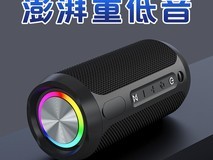 森林之声M8蓝牙音箱钜惠334元