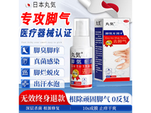 丸気日本脚气喷剂京东特惠低至24.91元