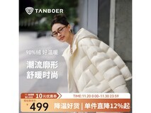 坦博尔2025新款羽绒服低至356元