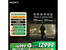 索尼75英寸K - 75XR70电视特价优惠