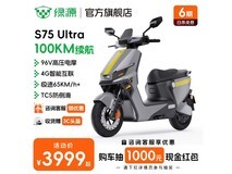 绿源S75Ultra电摩京东直降600仅3999元