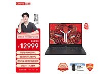 联想拯救者R9000P 2025电竞本直降2000元
