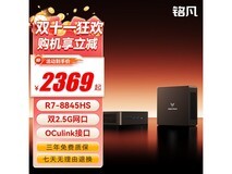 铭凡UM880Pro迷你主机32GB版