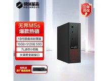 机械革命无界M5s十三代酷睿版台式机1599元